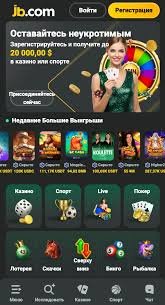 JB.COM ставки Как успешно делать ставки на спортивные события
