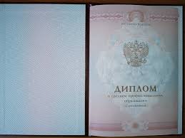 Купить диплом ЮИПА СГАП Ваш шаг к успешной карьере Купить диплом ЮИПА СГАП Ваш шаг к успешной карьере