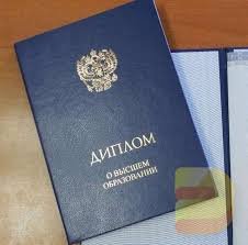 Купить диплом ПИЮ Как выбрать и не ошибиться Купить диплом ПИЮ Как выбрать и не ошибиться