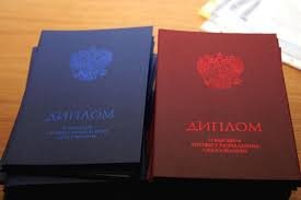 Купить диплом ПИЮ Как выбрать и не ошибиться Купить диплом ПИЮ Как выбрать и не ошибиться