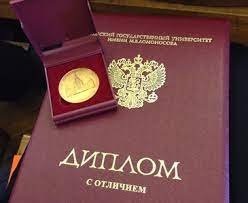 Купить диплом РГАИС - Гарантированно качественные дипломы