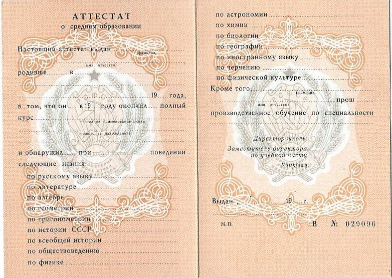 Купить диплом РЭШ с быстрой доставкой -495069795