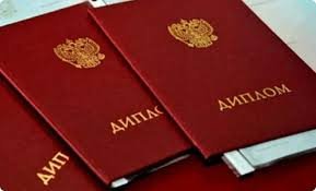 Купить диплом в Бердске с доставкой до двери -506241810 Купить диплом в Бердске с доставкой до двери -506241810