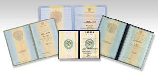 Купить диплом в Калуге оригинального образца -493162404 Купить диплом в Калуге оригинального образца -493162404