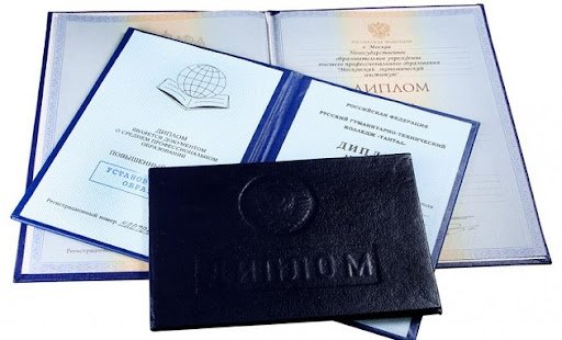 Можно ли купить диплом разоблачение мифов и реальность покупки диплома Можно ли купить диплом разоблачение мифов и реальность покупки диплома